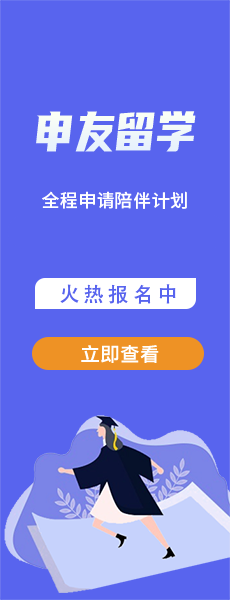 申友留学