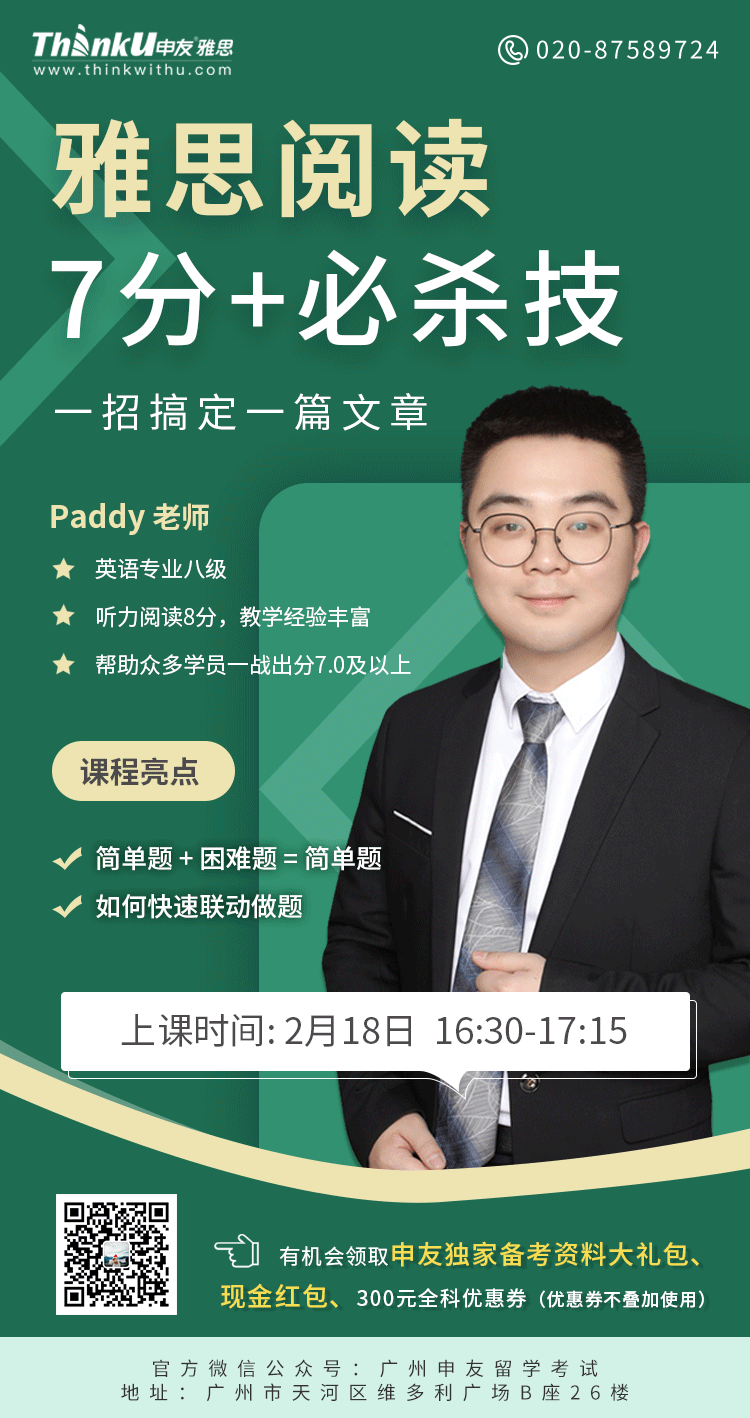 2202广州阅读公开课-paddy老师.png
