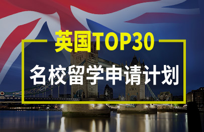美国留学产品