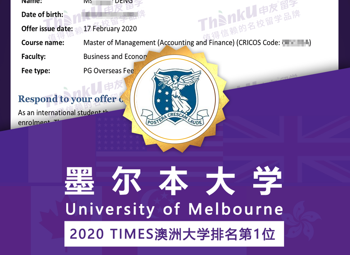 留学案例墨尔本大学