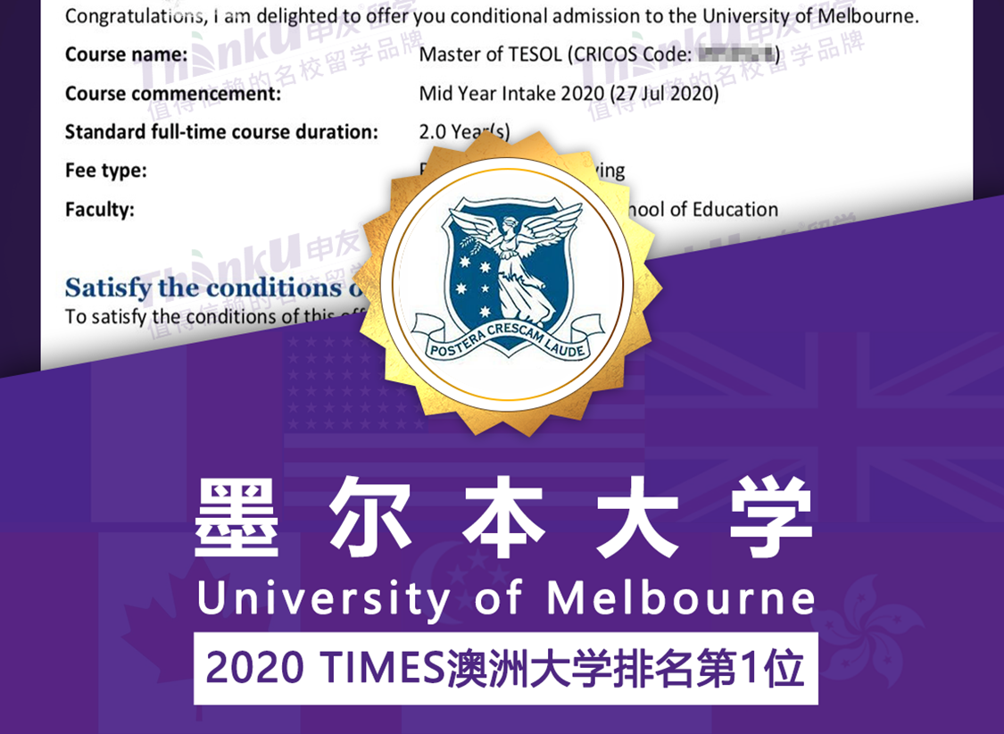留学案例墨尔本大学