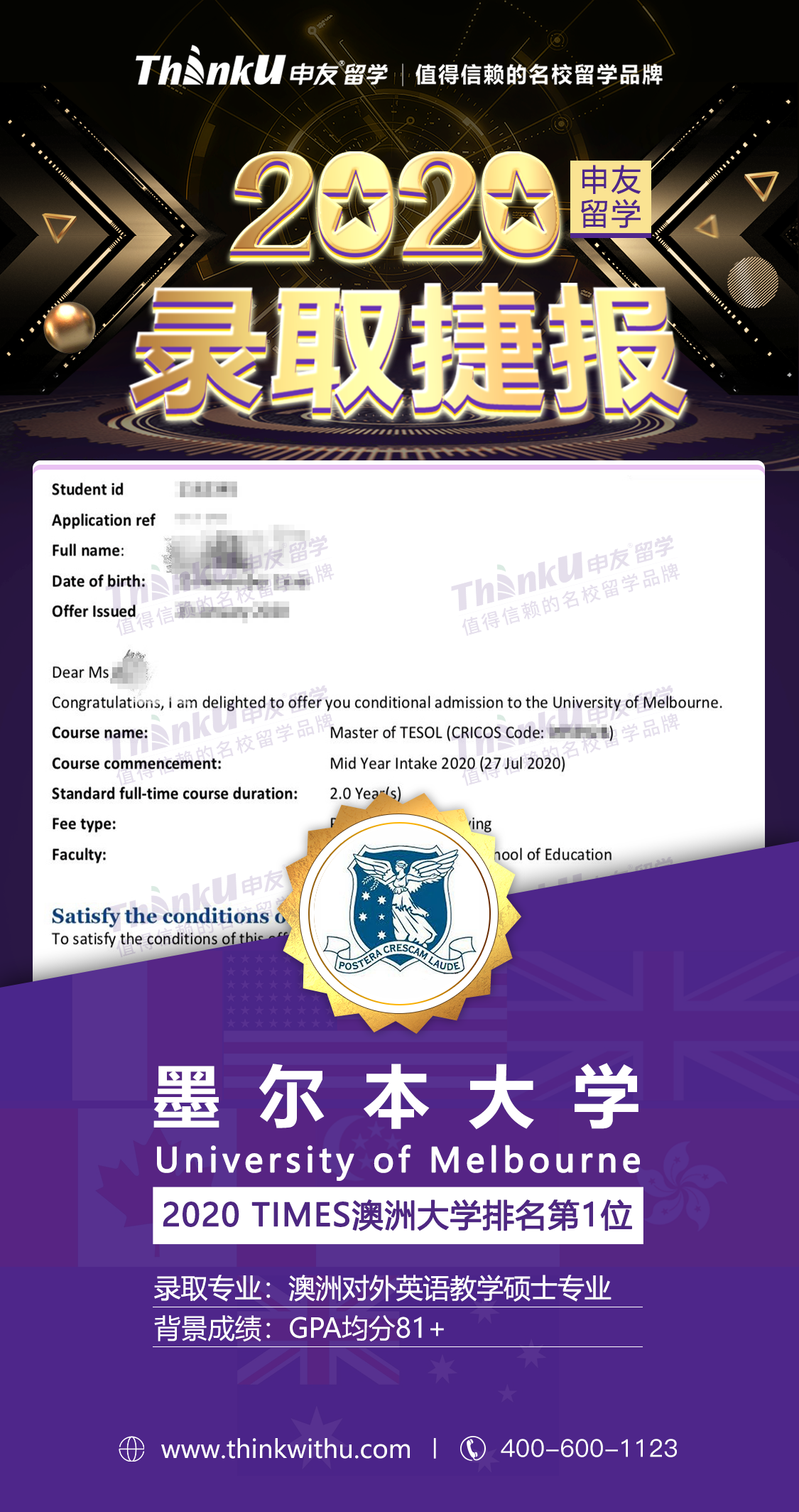 董同学 四川轻化工大学 飞跃 墨尔本大学.png