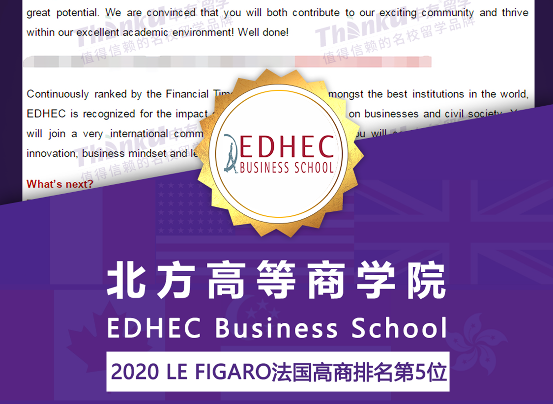 留学案例北方高等商学院