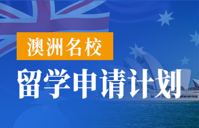 美国留学产品