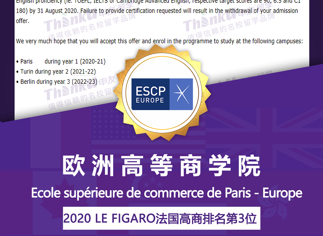 留学案例 法国高商ESCP
