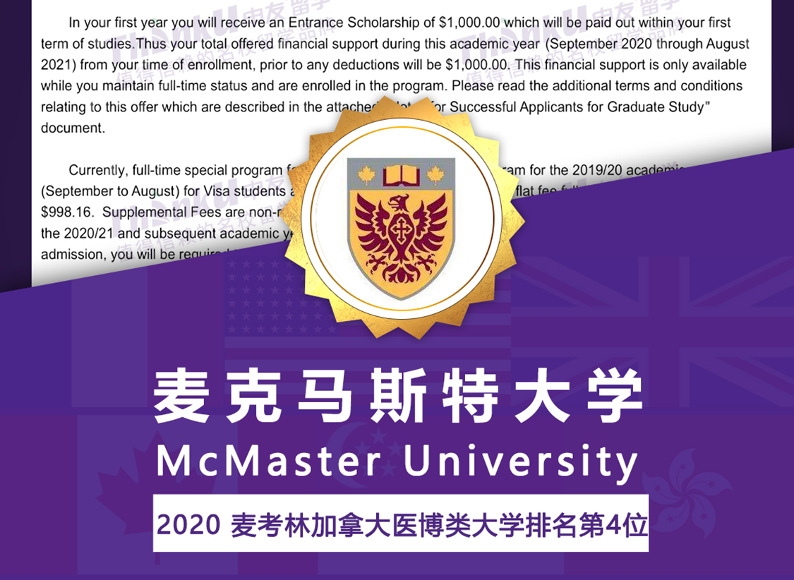 留学案例麦克马斯特大学
