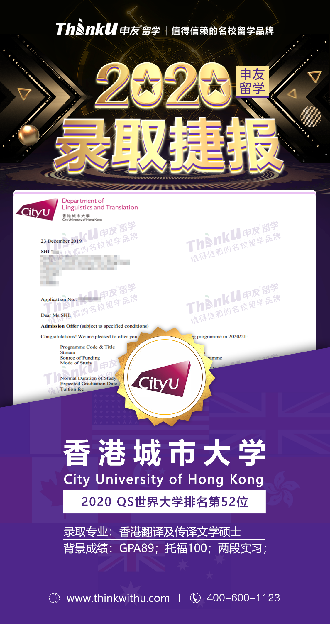 史同学 西南民族大学 飞跃 香港城市大学 (2).png