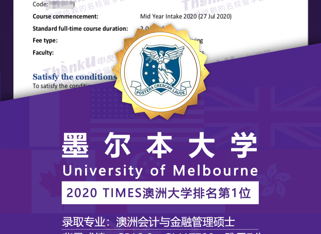 留学案例墨尔本大学