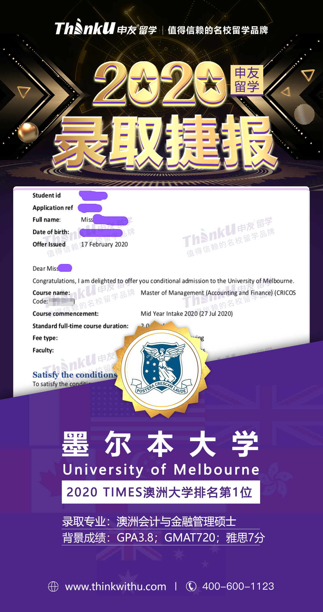 马同学 西南财经大学 飞跃 墨尔本大学.png