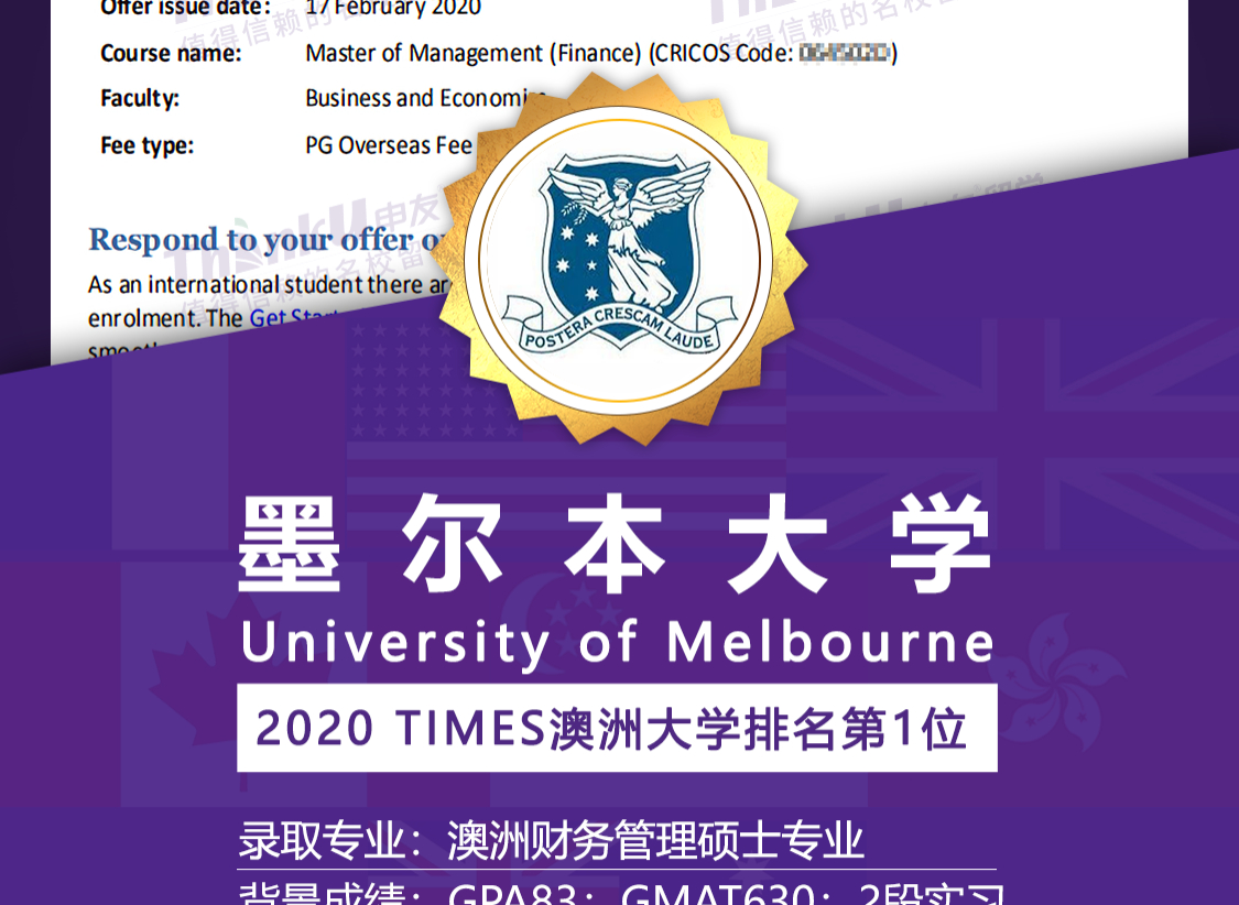 留学案例 墨尔本大学