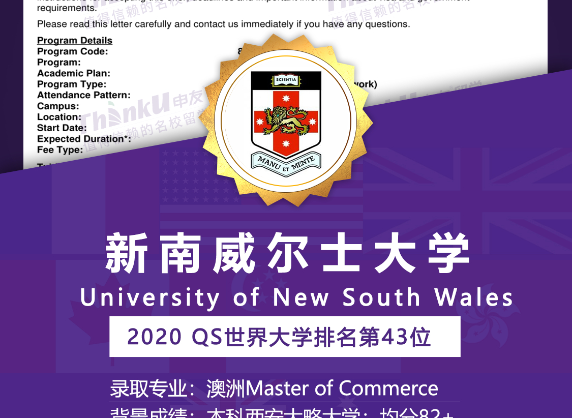 留学案例新南威尔士大学