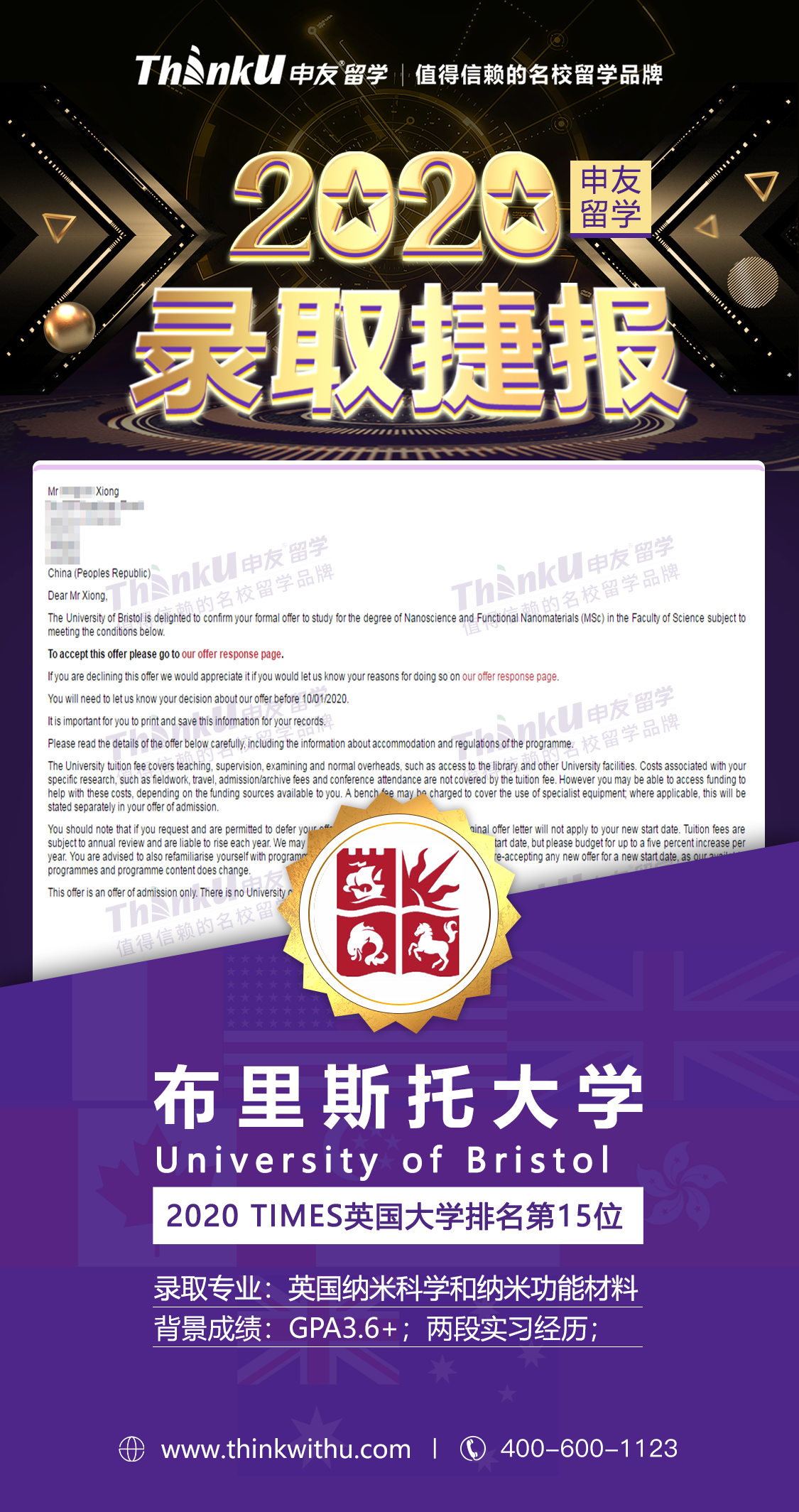 熊同学苏州大学飞跃布里斯托.png