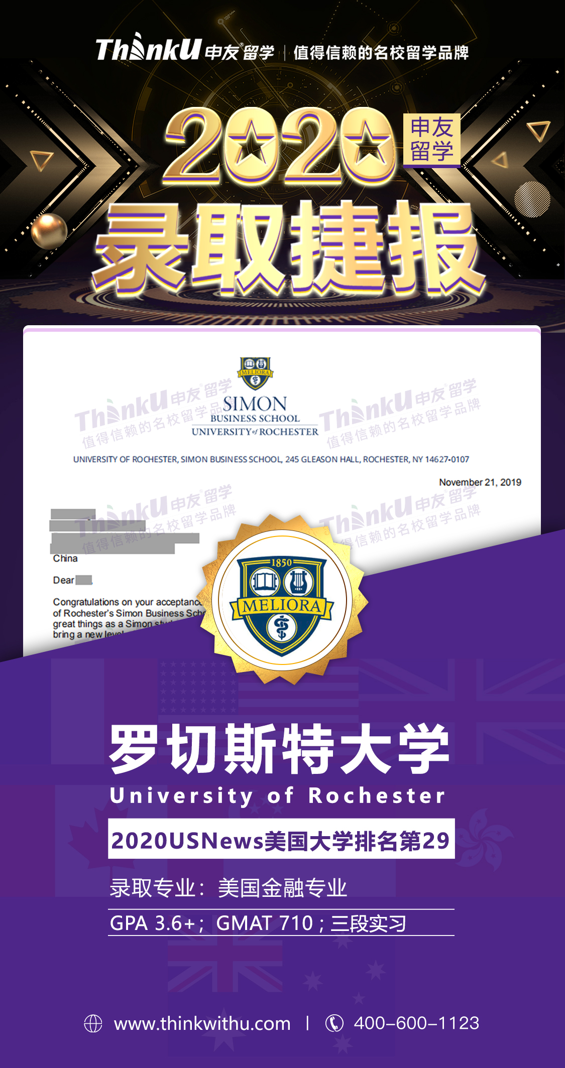杭州杨同学—美本密歇根州立大学—飞跃—罗切斯特大学金融专业.jpg