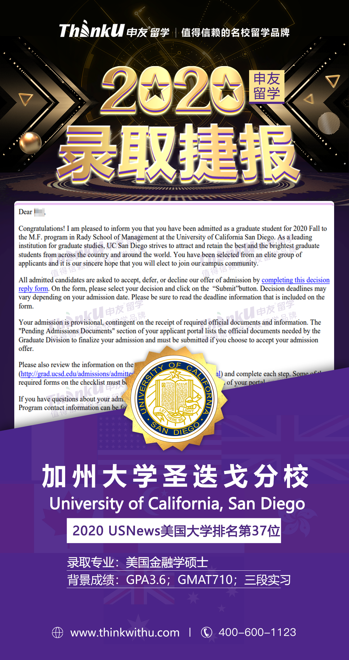 杨同学 美国密歇根州立大学 飞跃 加州大学圣地亚哥分校.png