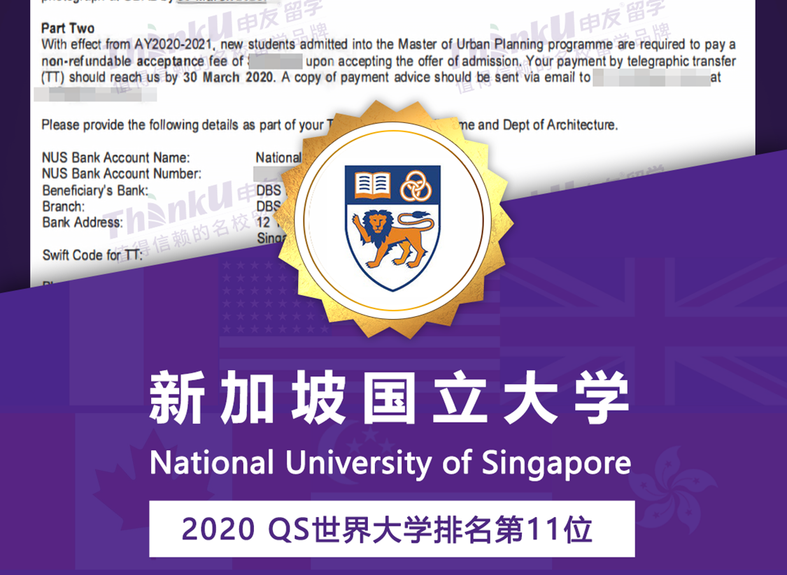 留学案例新加坡国立大学