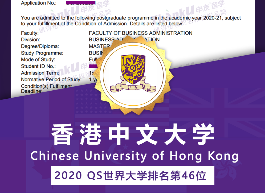 留学案例香港中文大学
