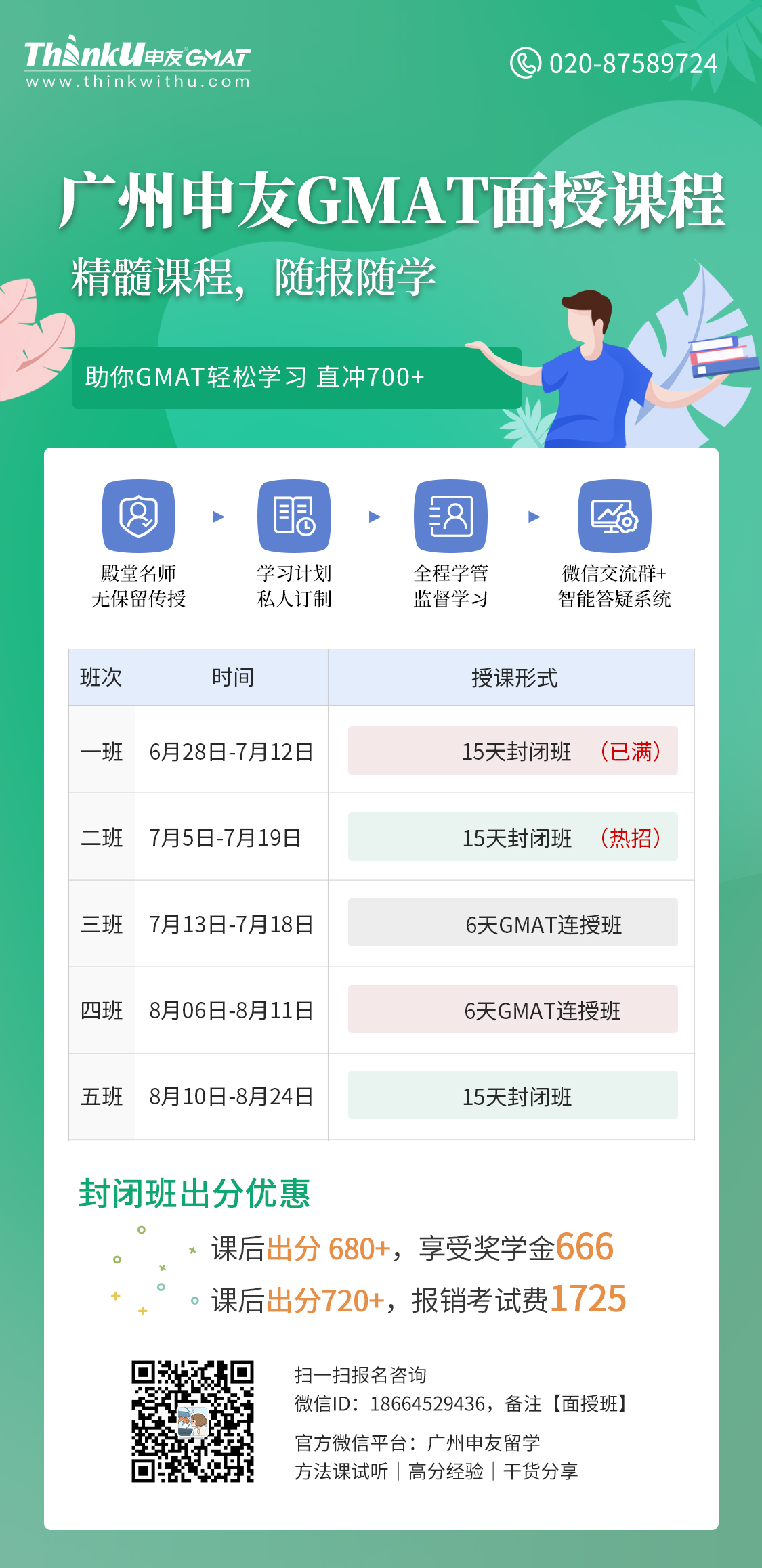 0624GMAT面授课.jpg