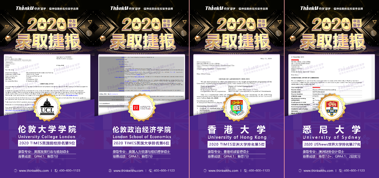 梁同学的4个offer.png