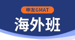 gmat课程开班