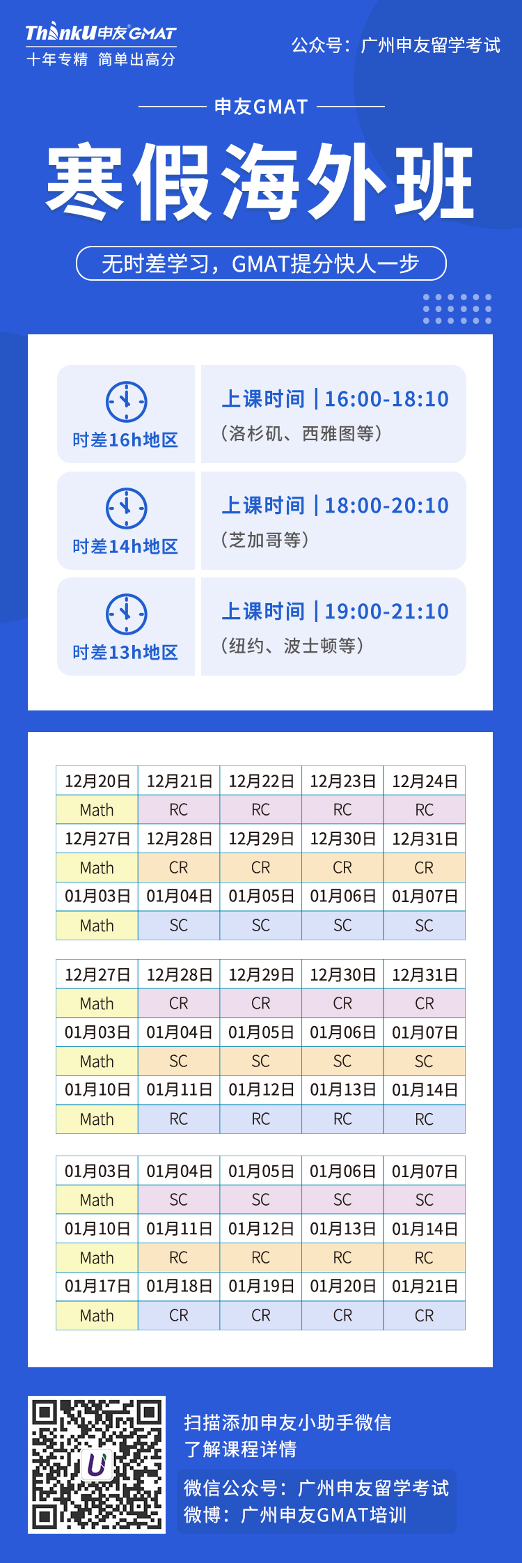 GMAT海外班小U.jpg