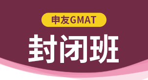 gmat课程开班