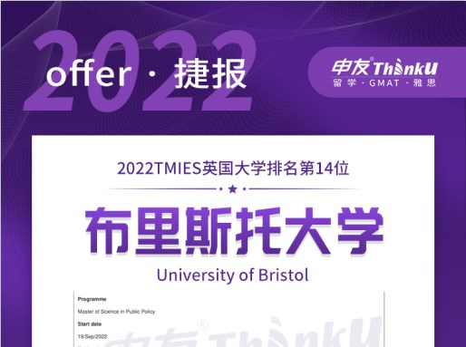 留学案例布里斯托大学