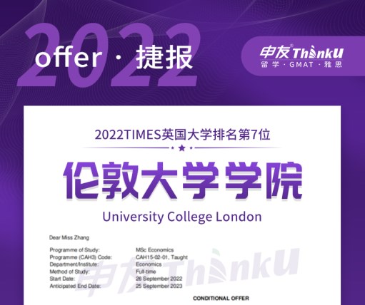 留学案例伦敦大学学院
