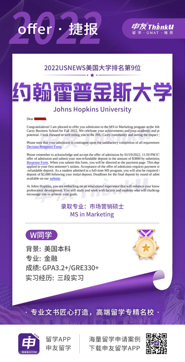 王同学 乔治华盛顿大学 飞跃 约翰霍普金斯大学 市场营销硕士.png