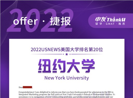 留学案例纽约大学