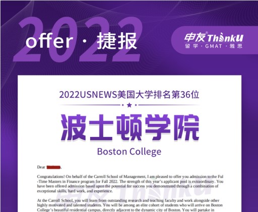 留学案例波士顿大学