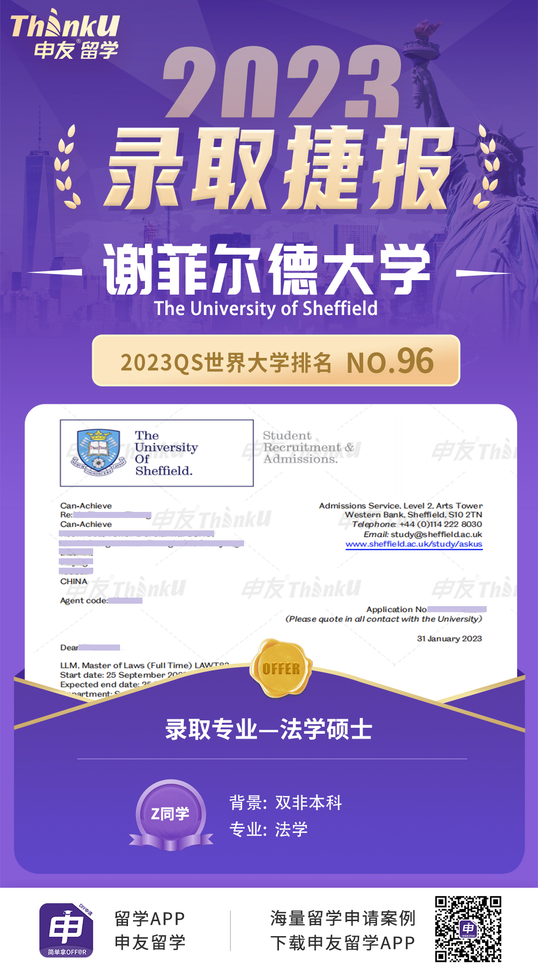 张同学 广州大学  飞跃 谢菲尔德大学  法学硕士.jpg