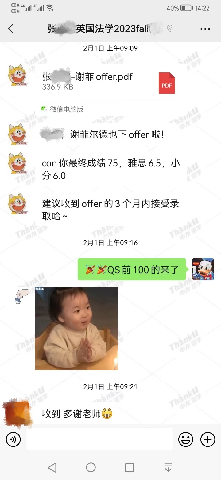 张卓然offer1_副本.jpg