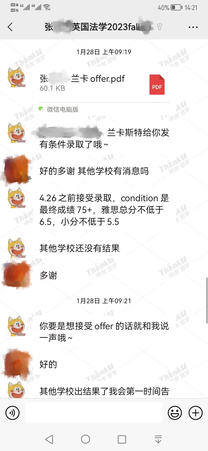 张卓然offer2_副本.jpg